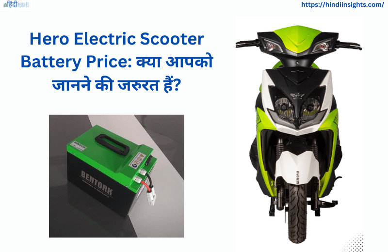 Hero Electric Scooter Battery Price