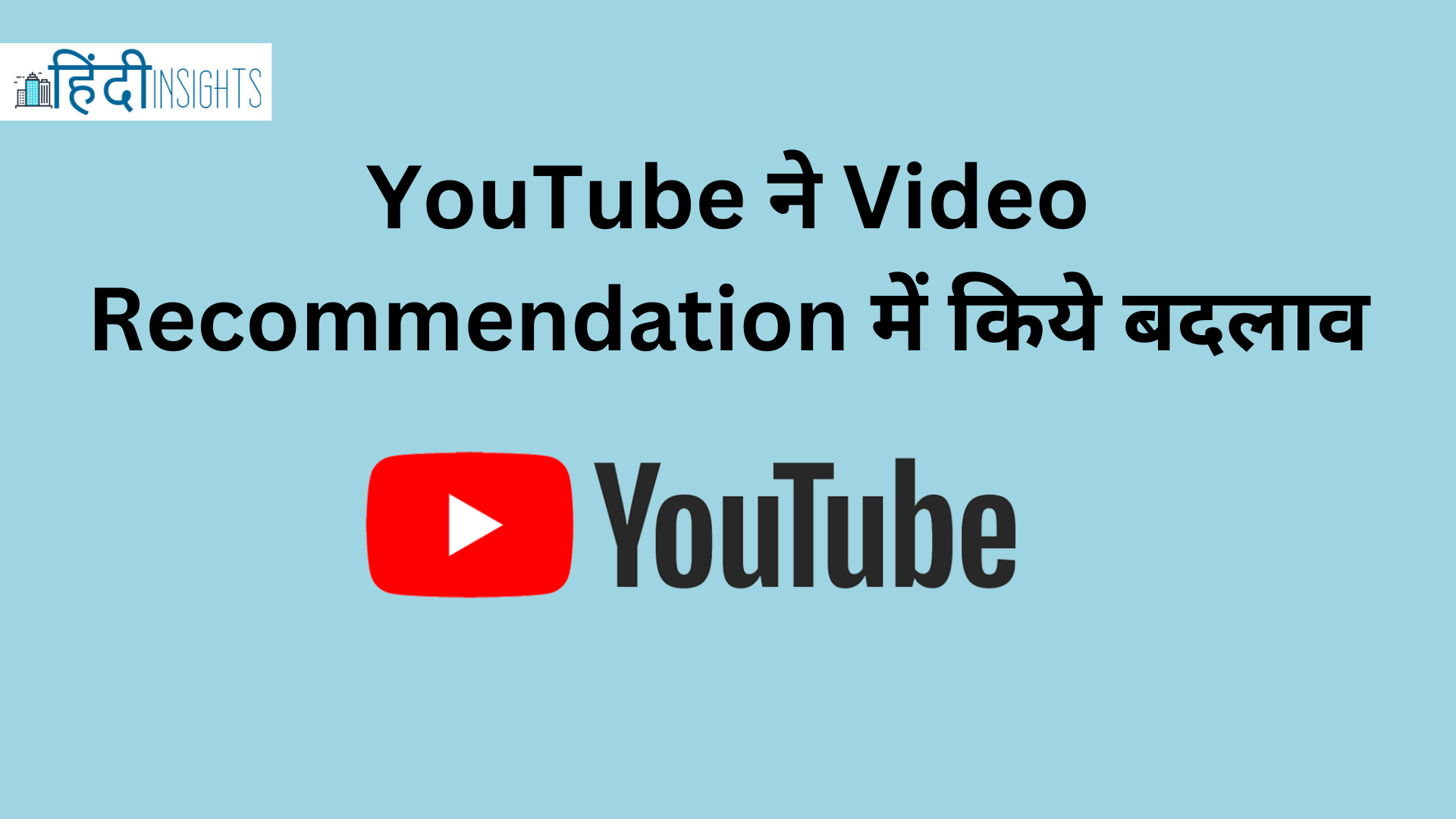 YouTube made changes in video recommendation